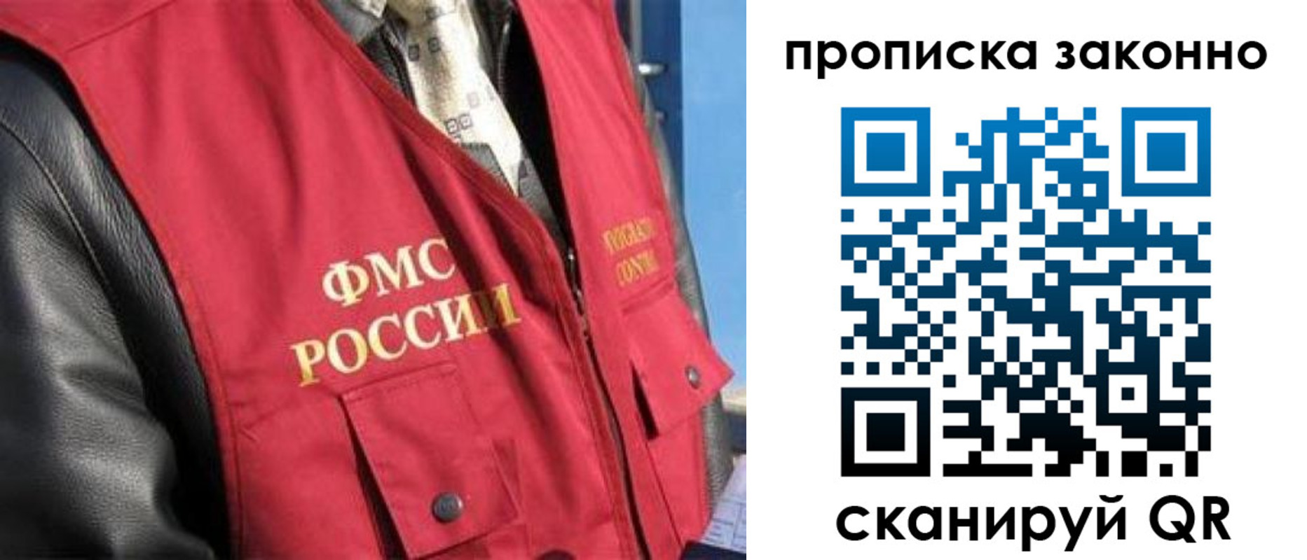 прописка для военкомата в Бузулуке